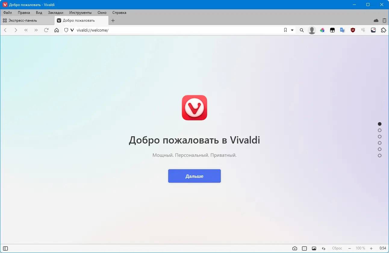 Настройки программы