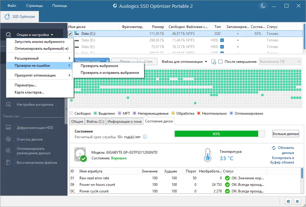 Настройки программы