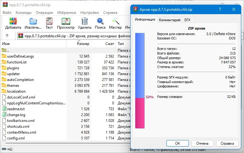 Настройки программы
