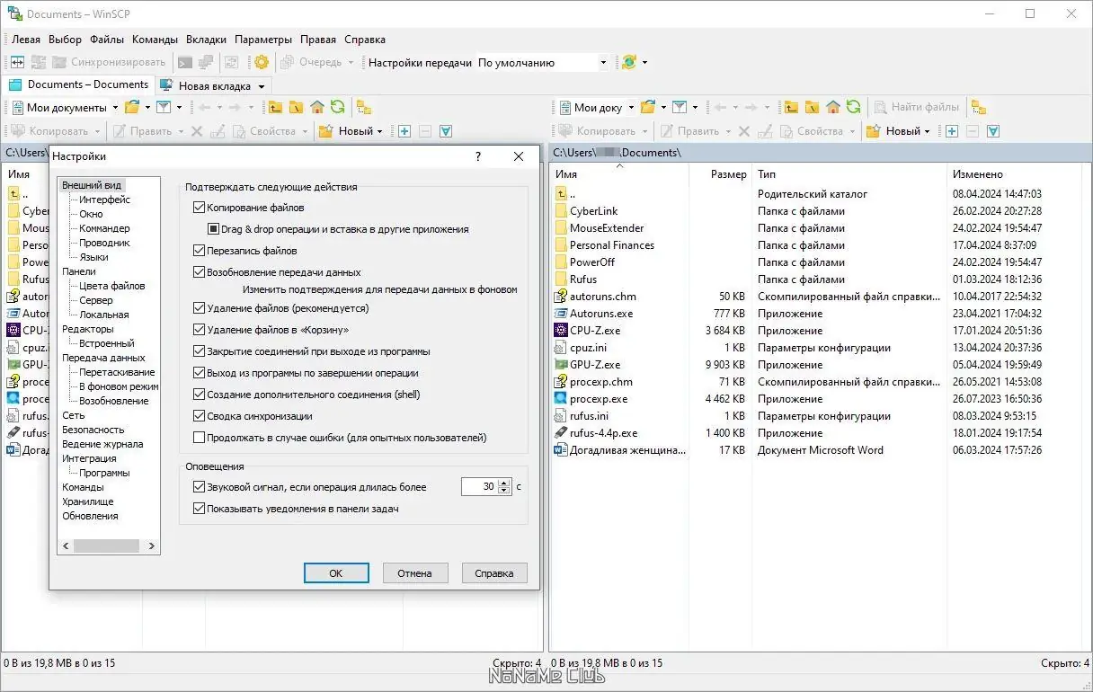 Настройки программы