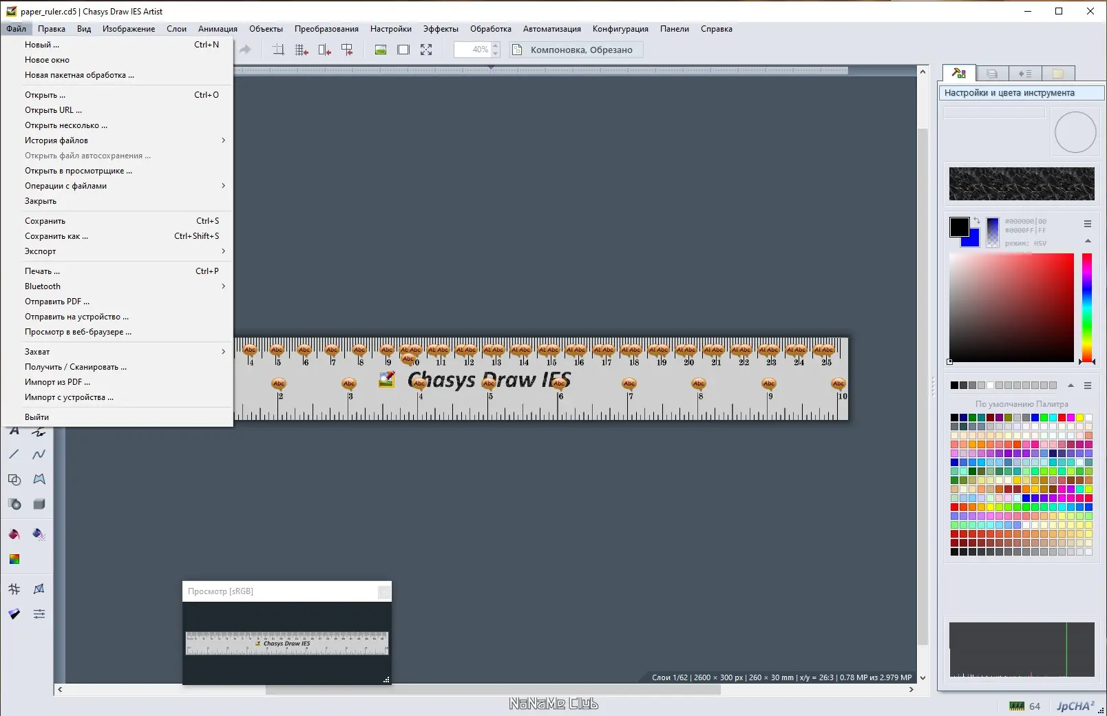 Настройки программы