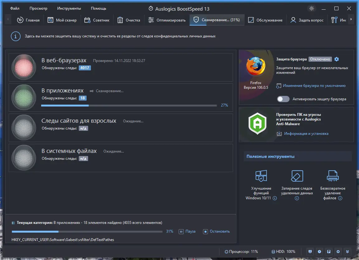Настройки программы