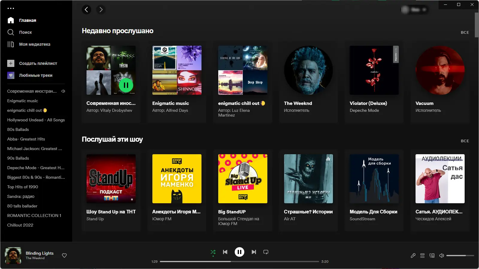 Настройки программы