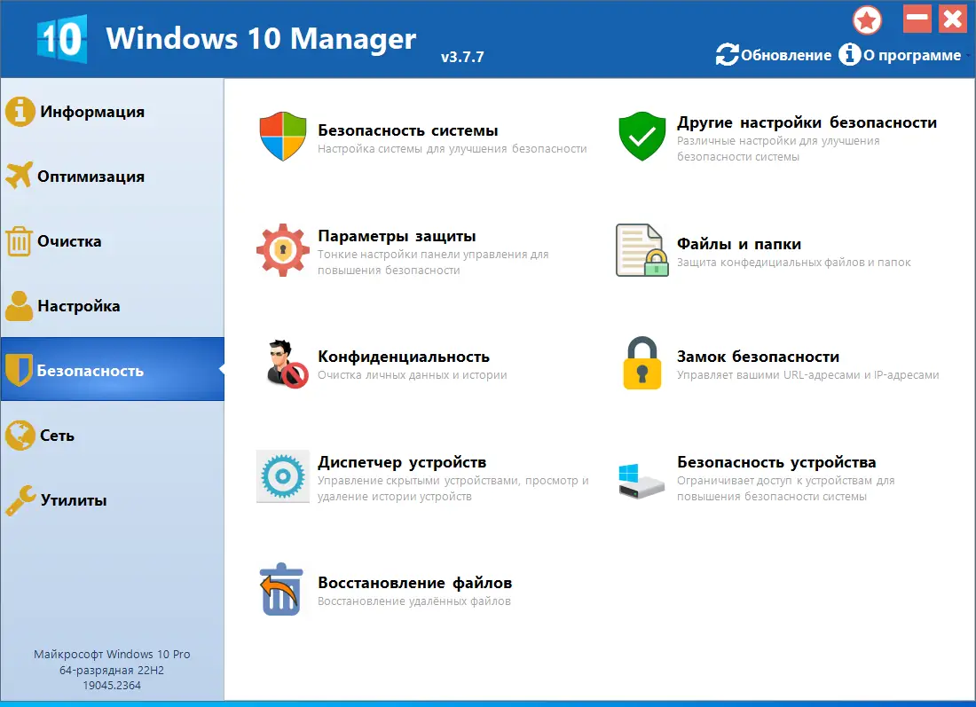 Настройки программы