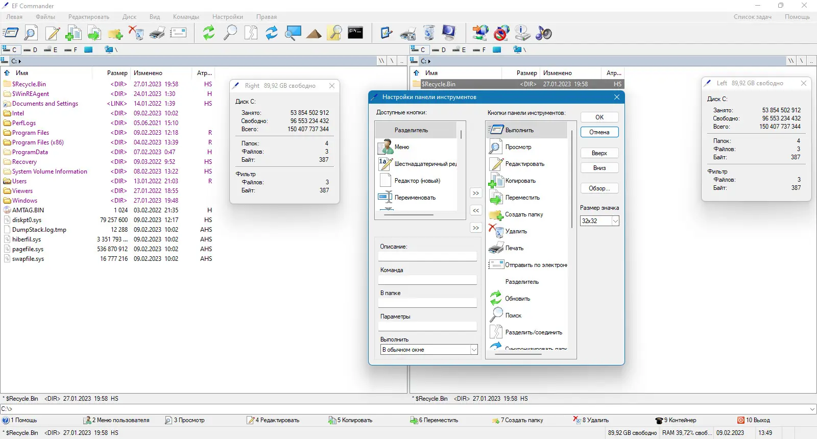 Настройки программы