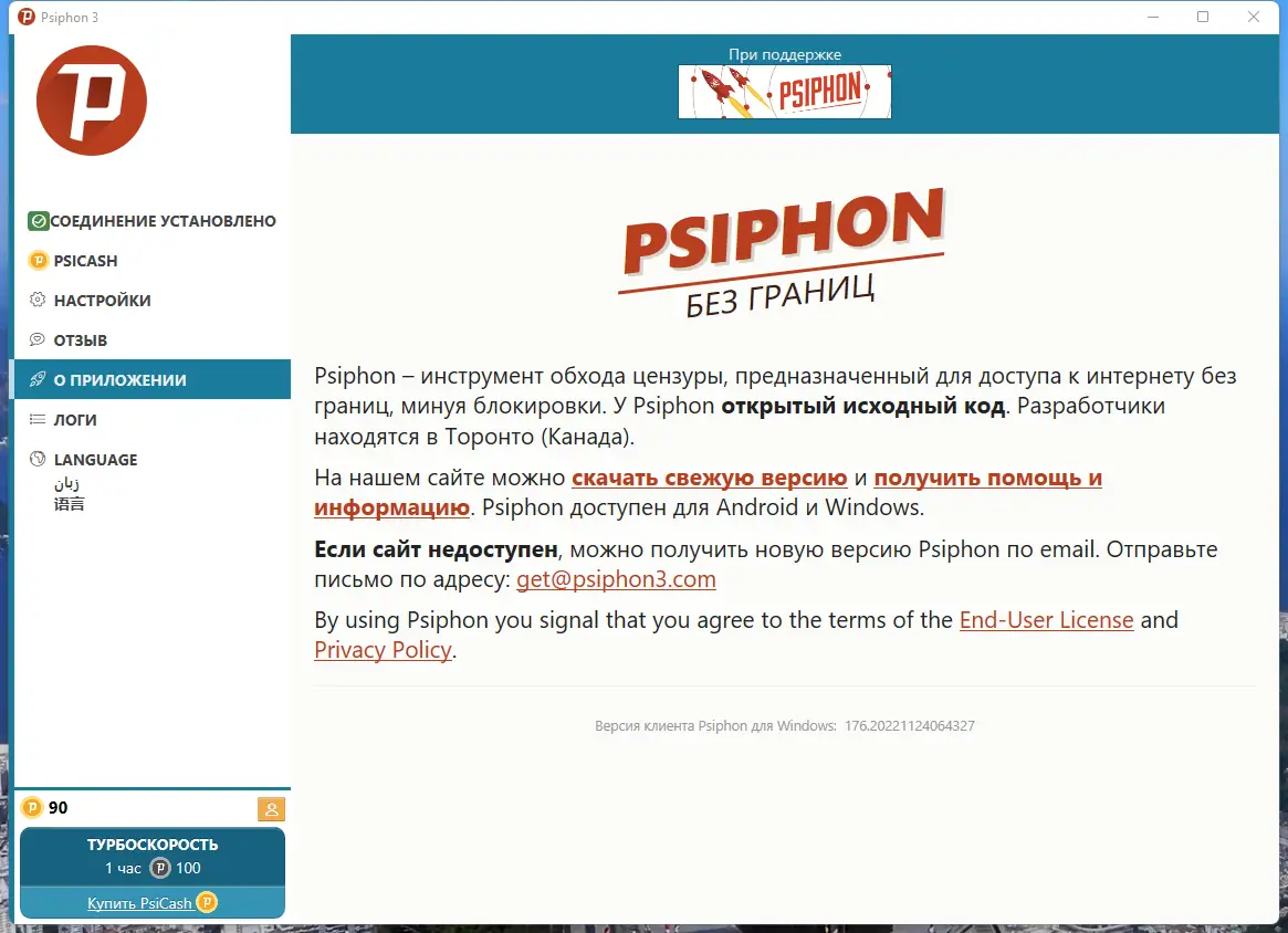 Настройки программы