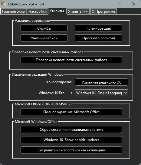 Настройки программы