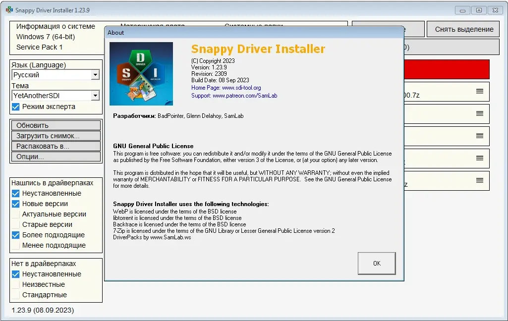 Настройки программы