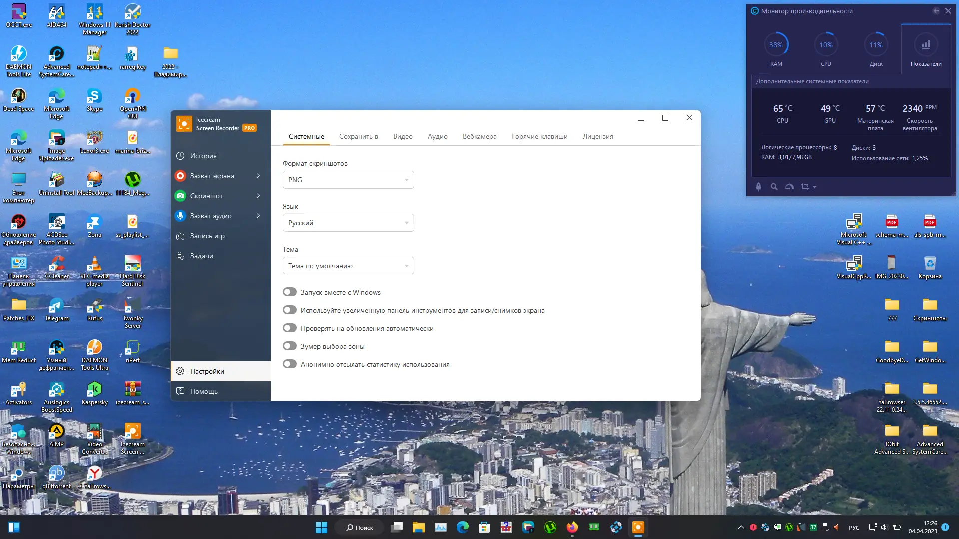 Настройки программы