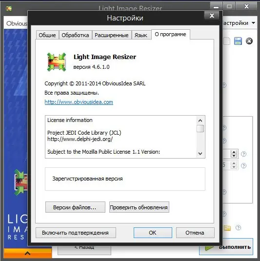 Настройки программы