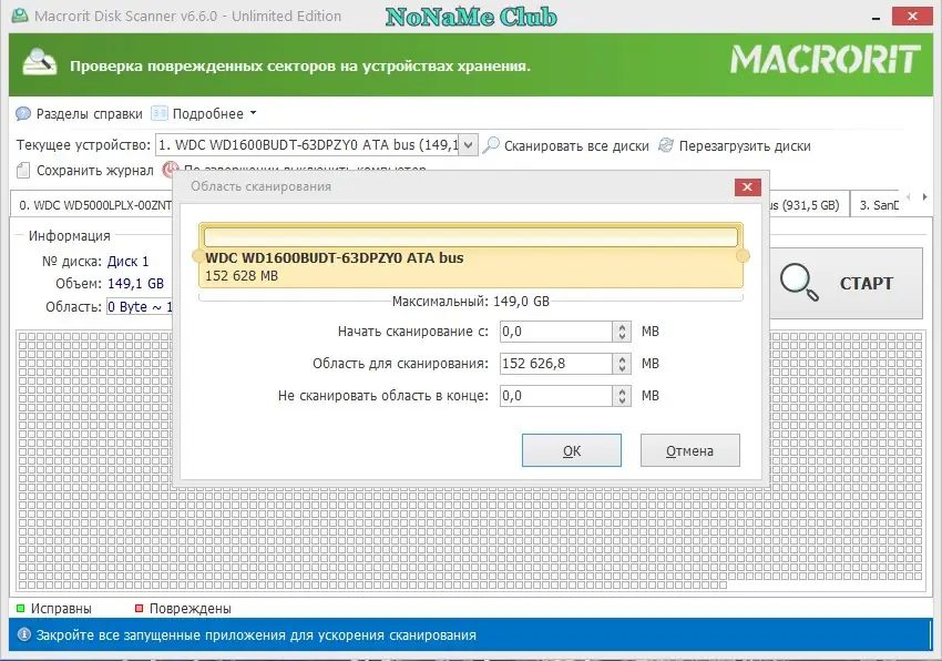 Настройки программы