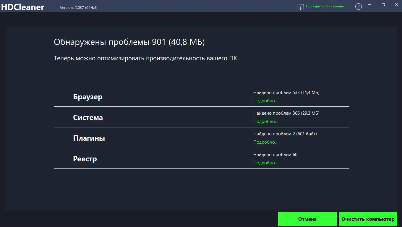 Настройки программы