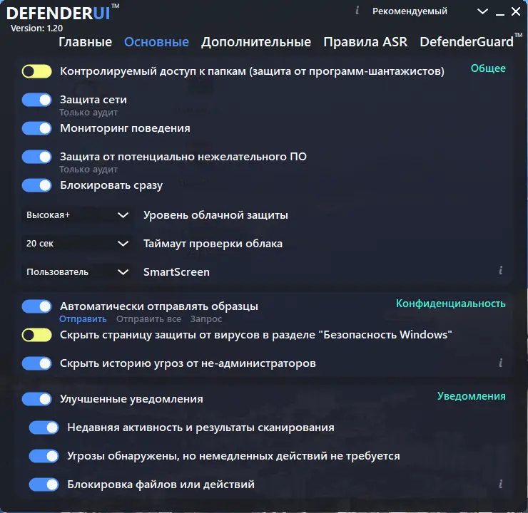 Настройки программы