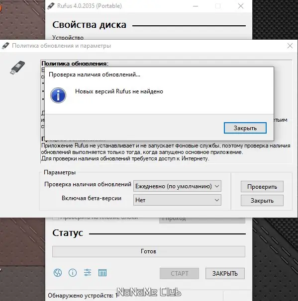 Настройки программы