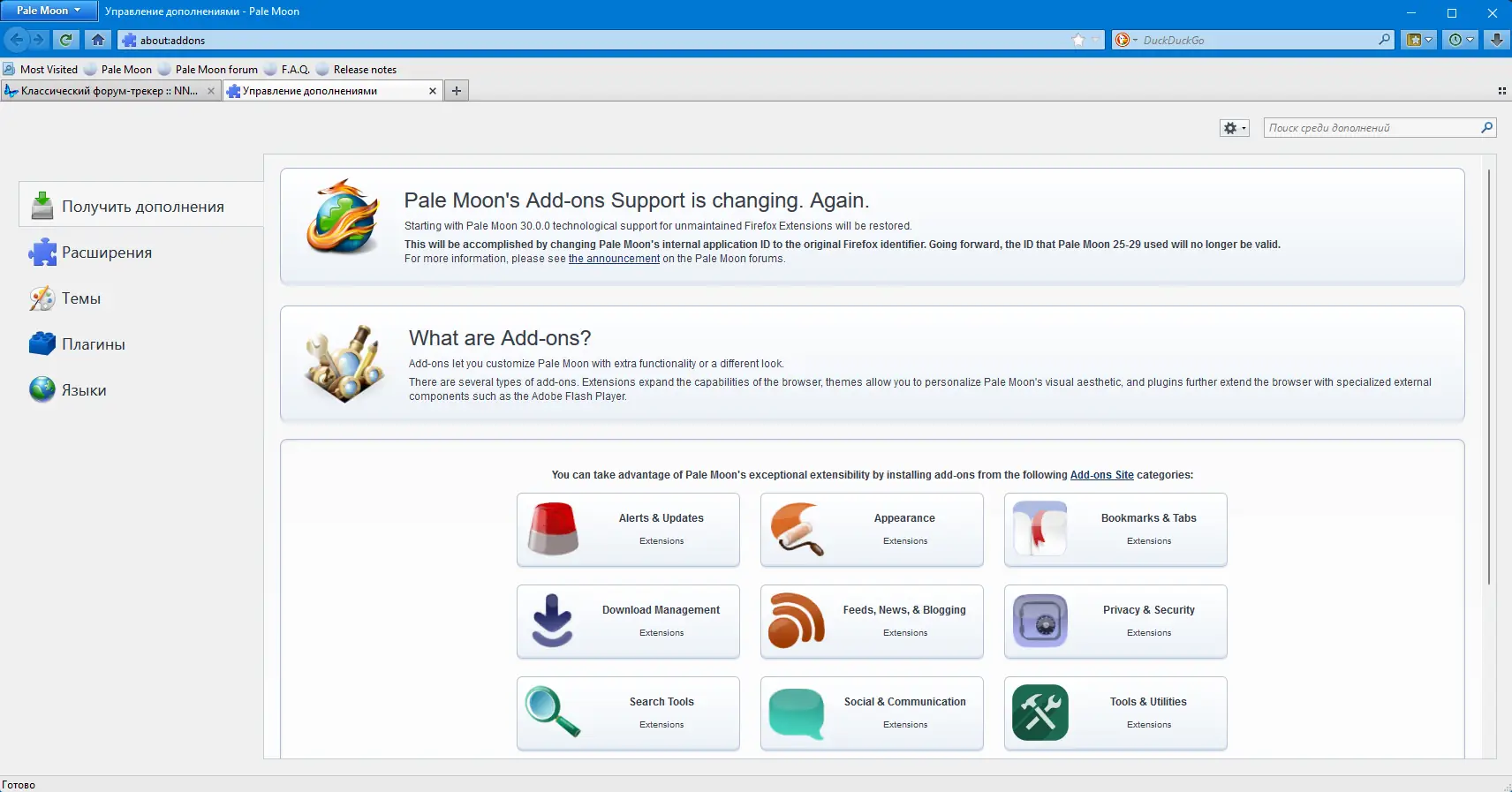 Настройки программы