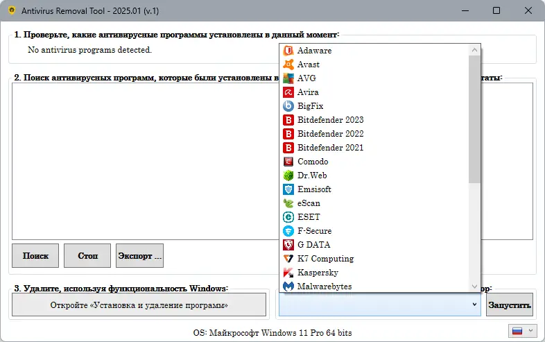 Настройки программы