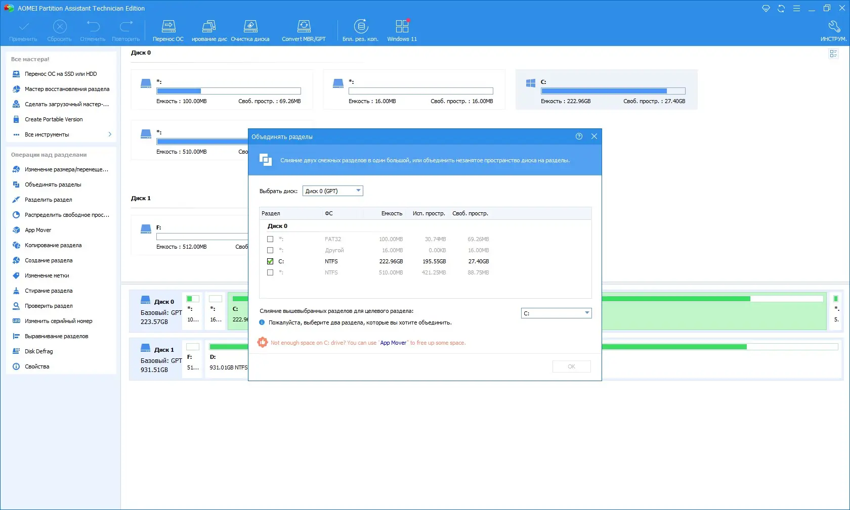 Настройки программы