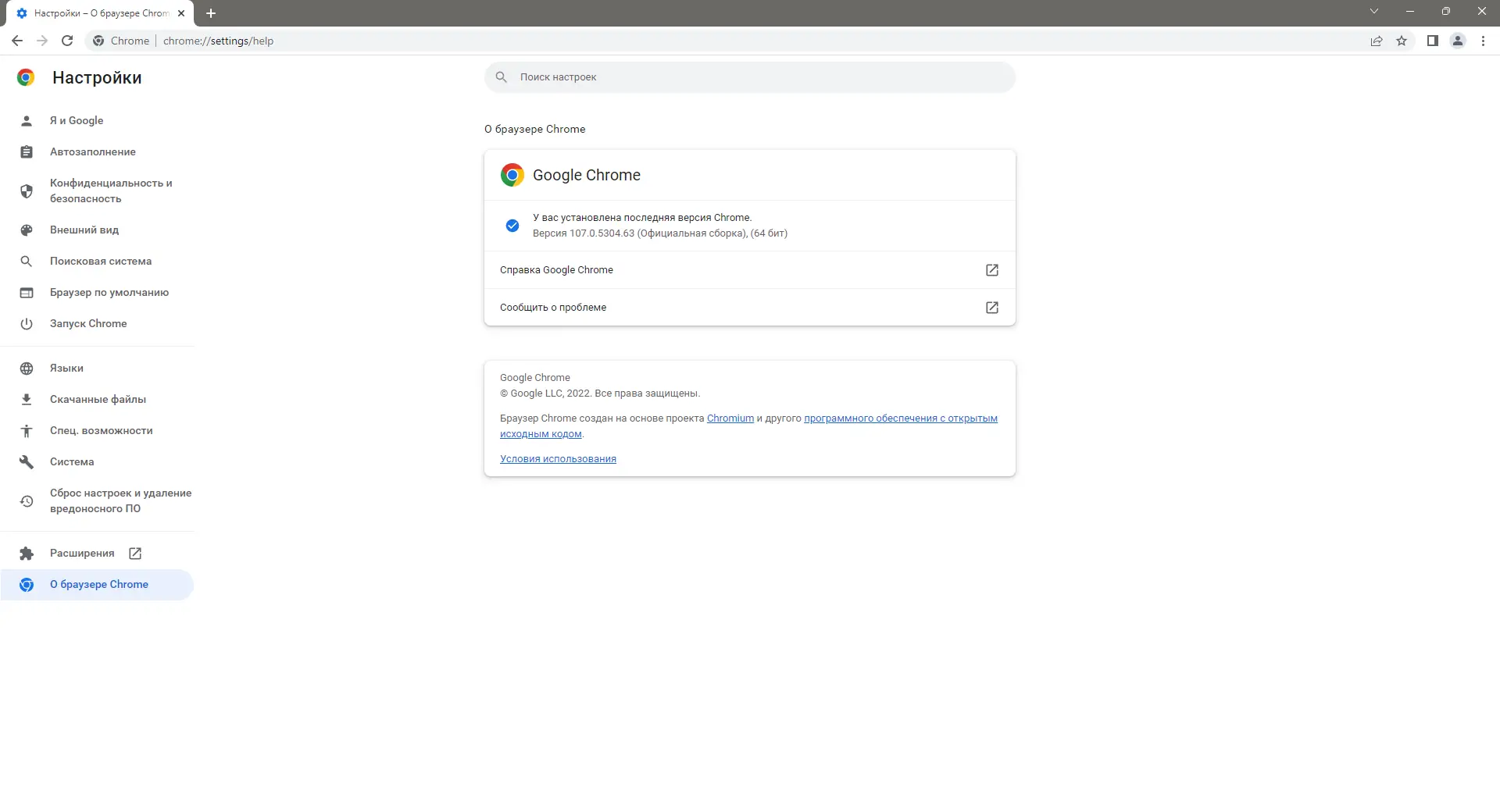 Настройки программы