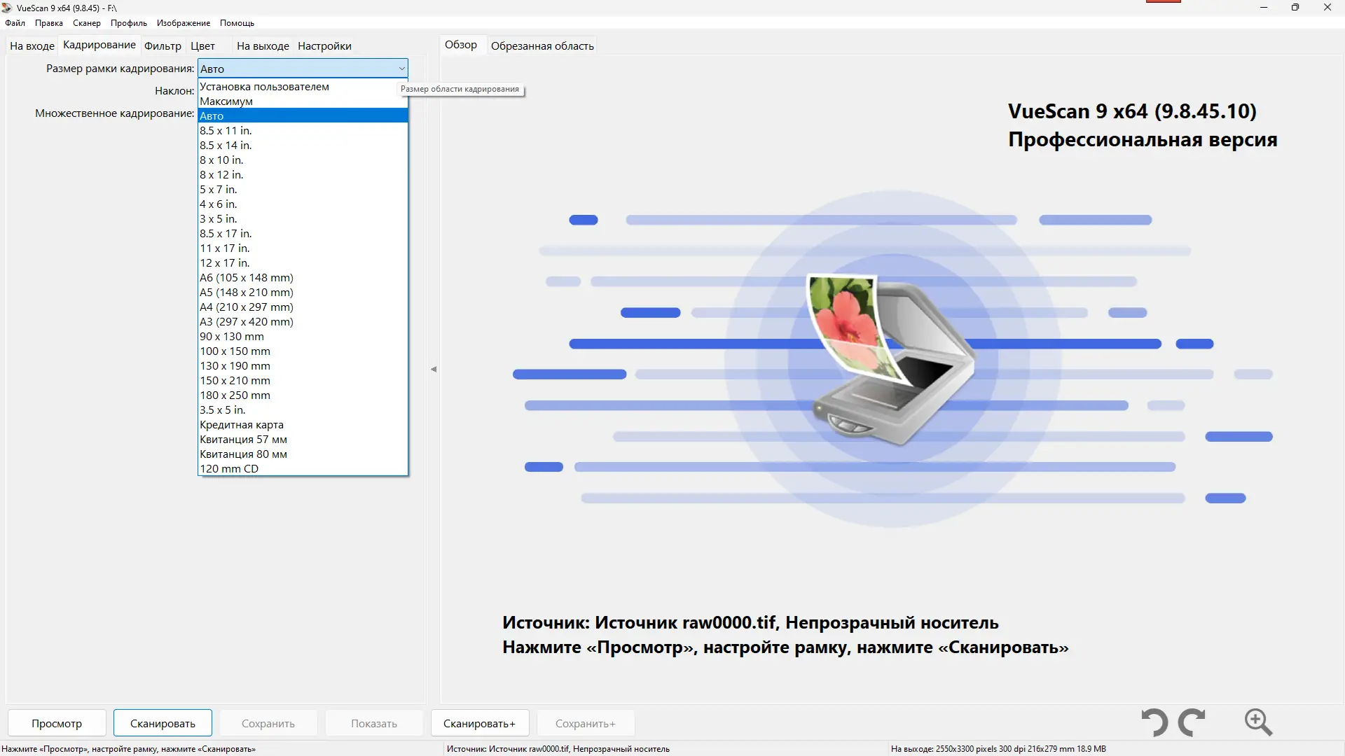 Настройки программы