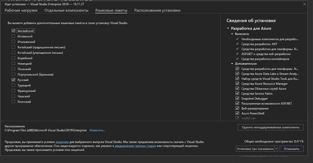 Настройки программы