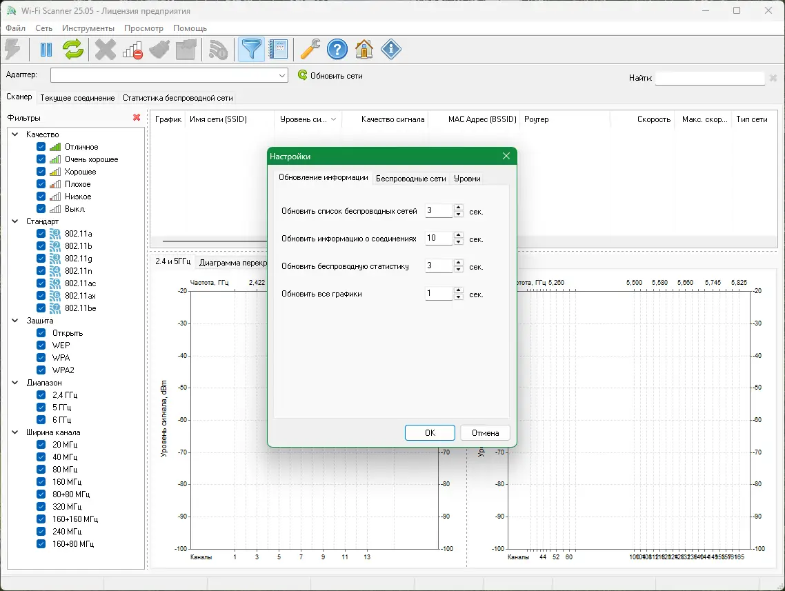 Настройки программы