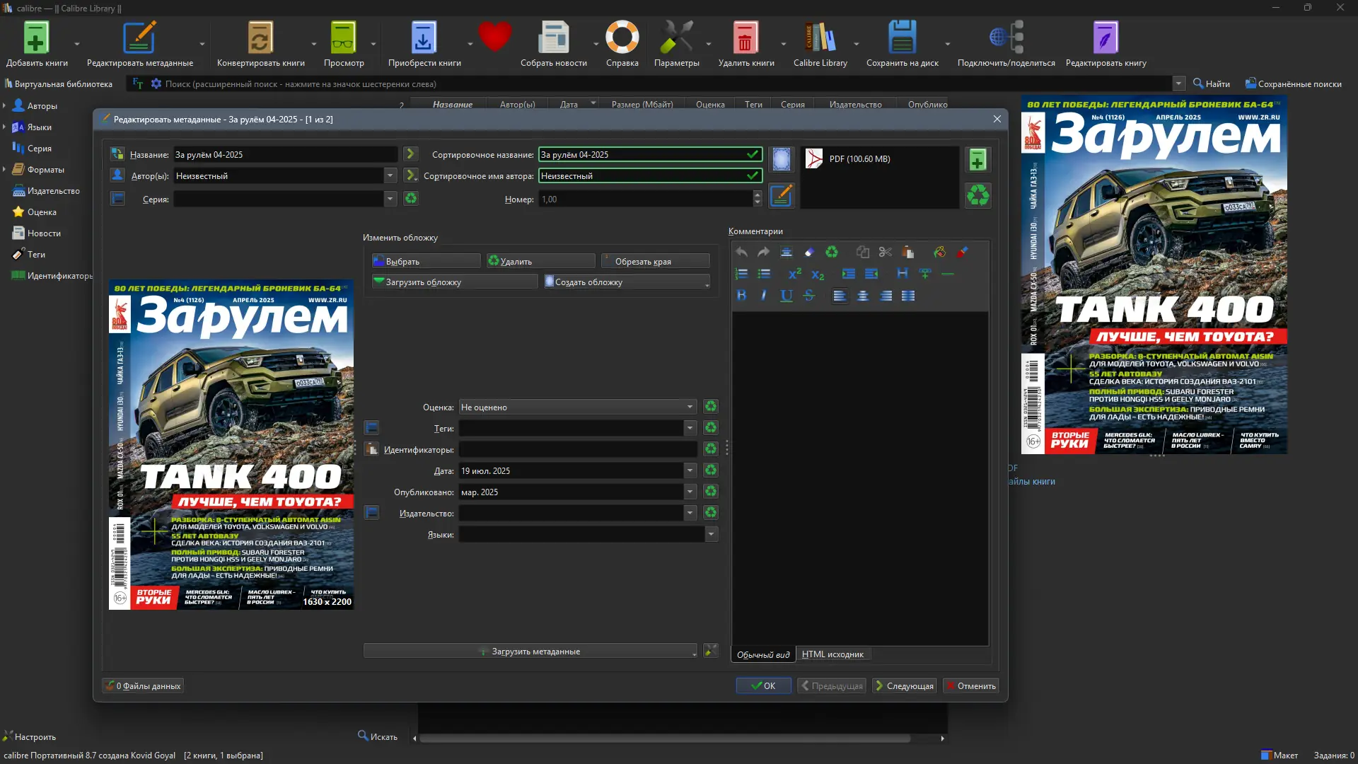 Настройки программы