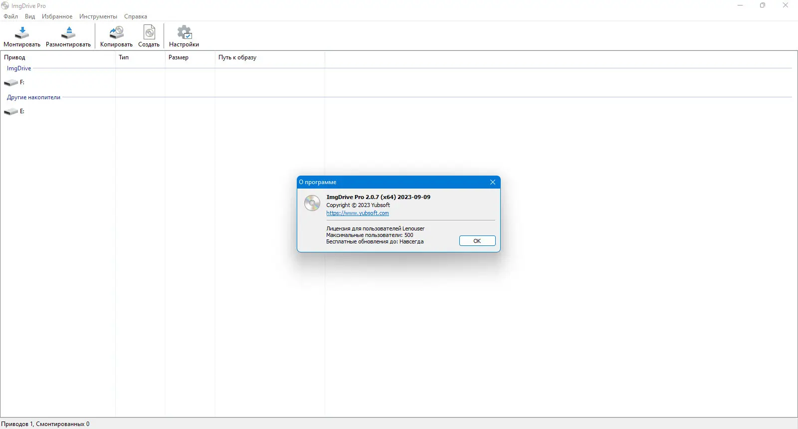 Настройки программы