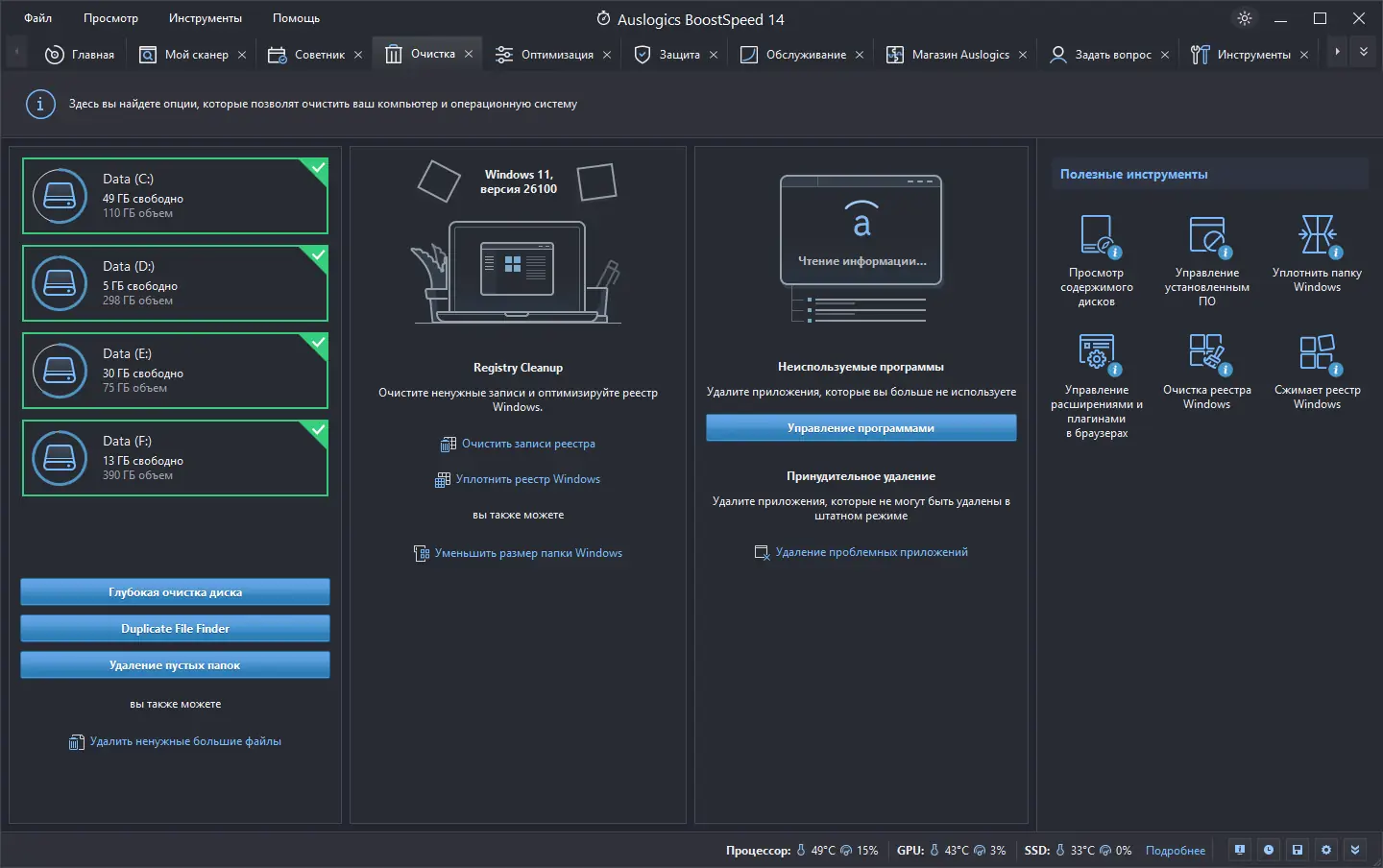 Настройки программы