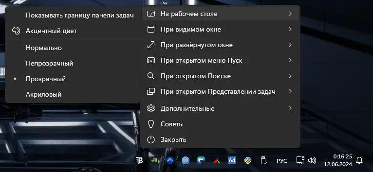 Настройки программы
