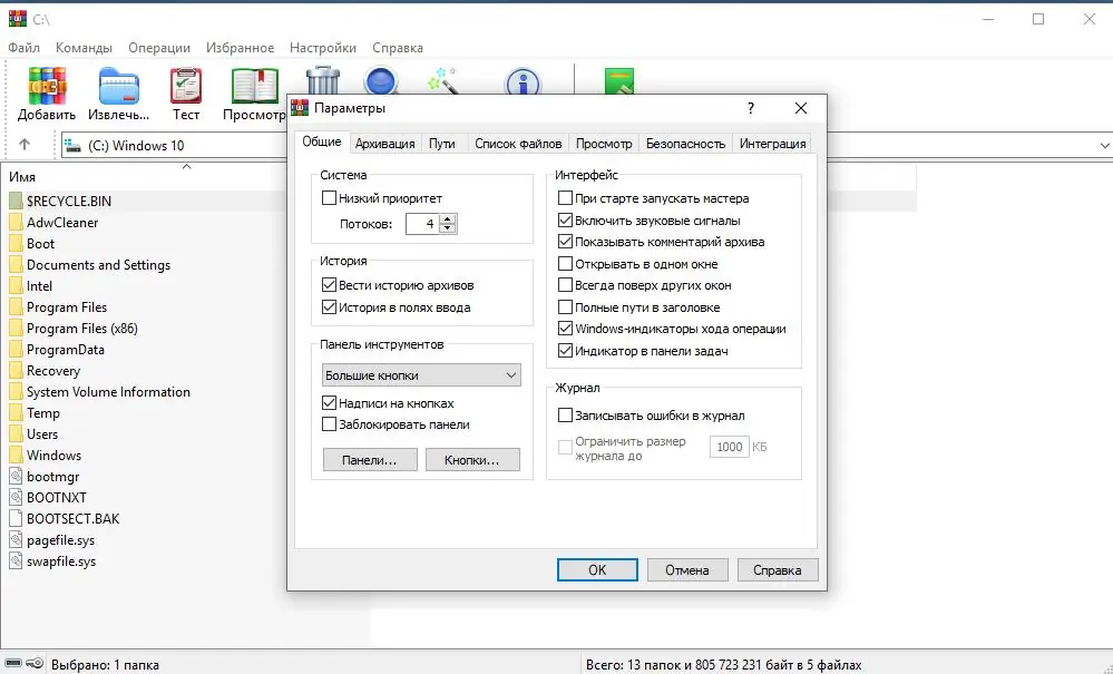 Настройки программы