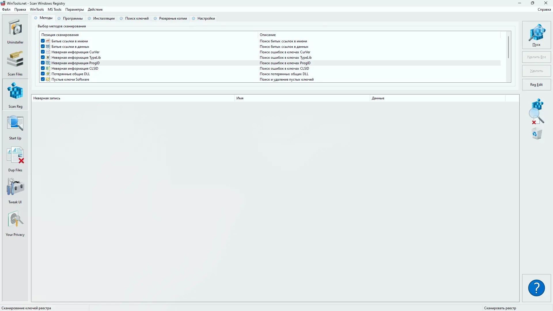 Настройки программы