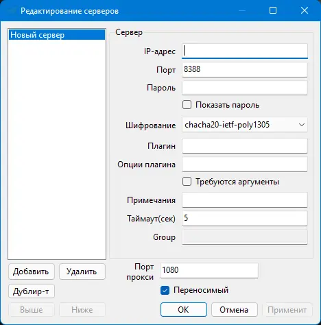 Настройки программы