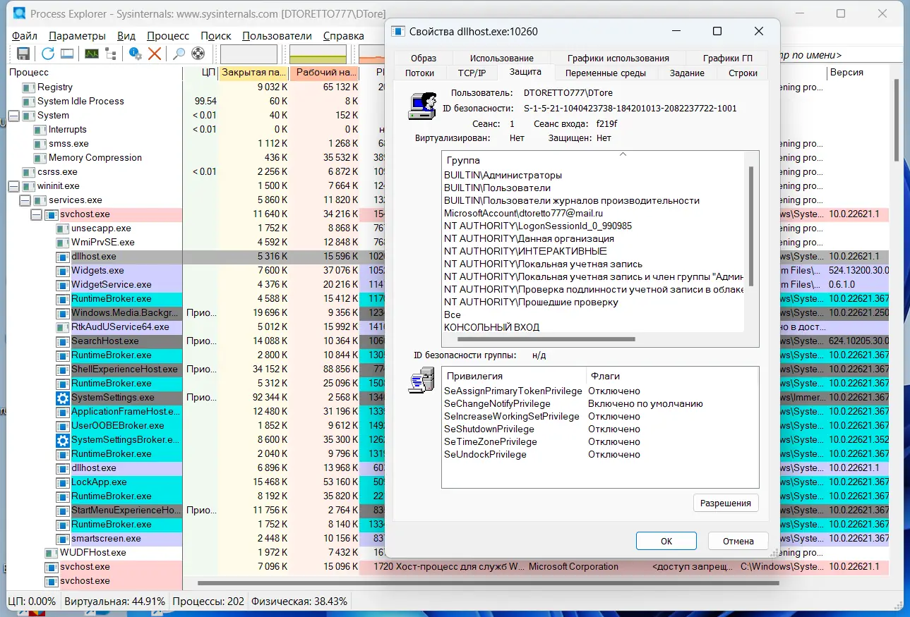 Настройки программы