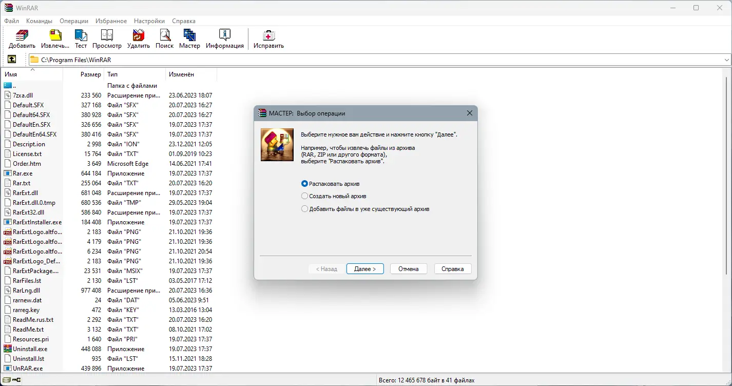 Настройки программы