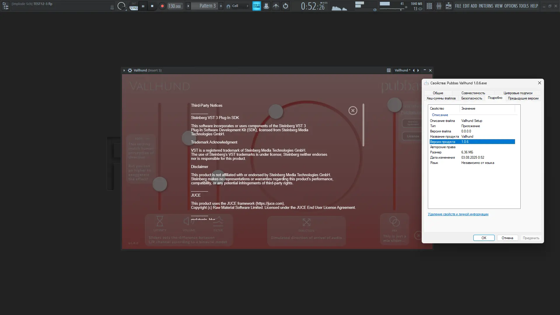 Настройки программы