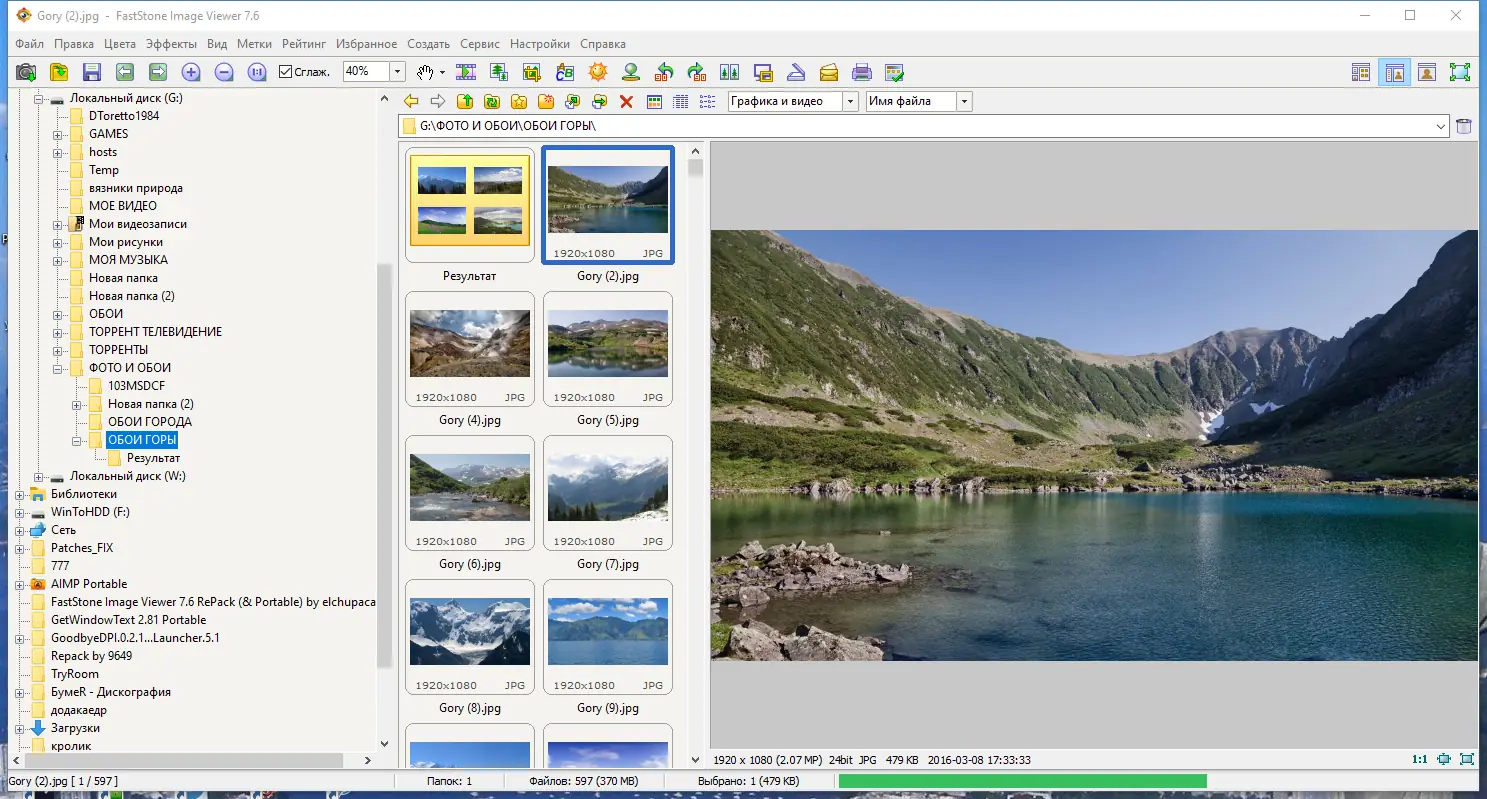 Настройки программы