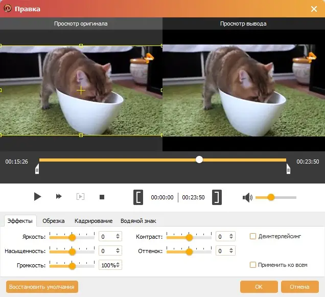 Настройки программы