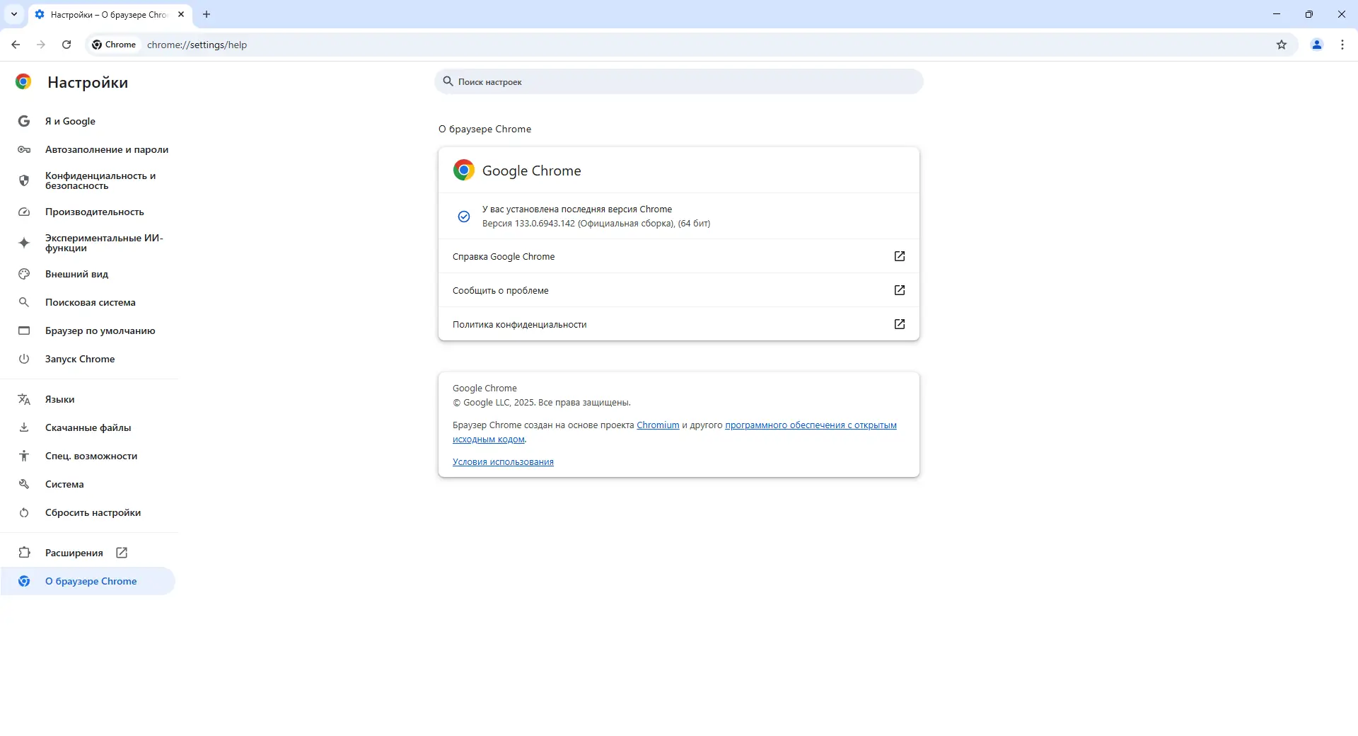 Настройки программы