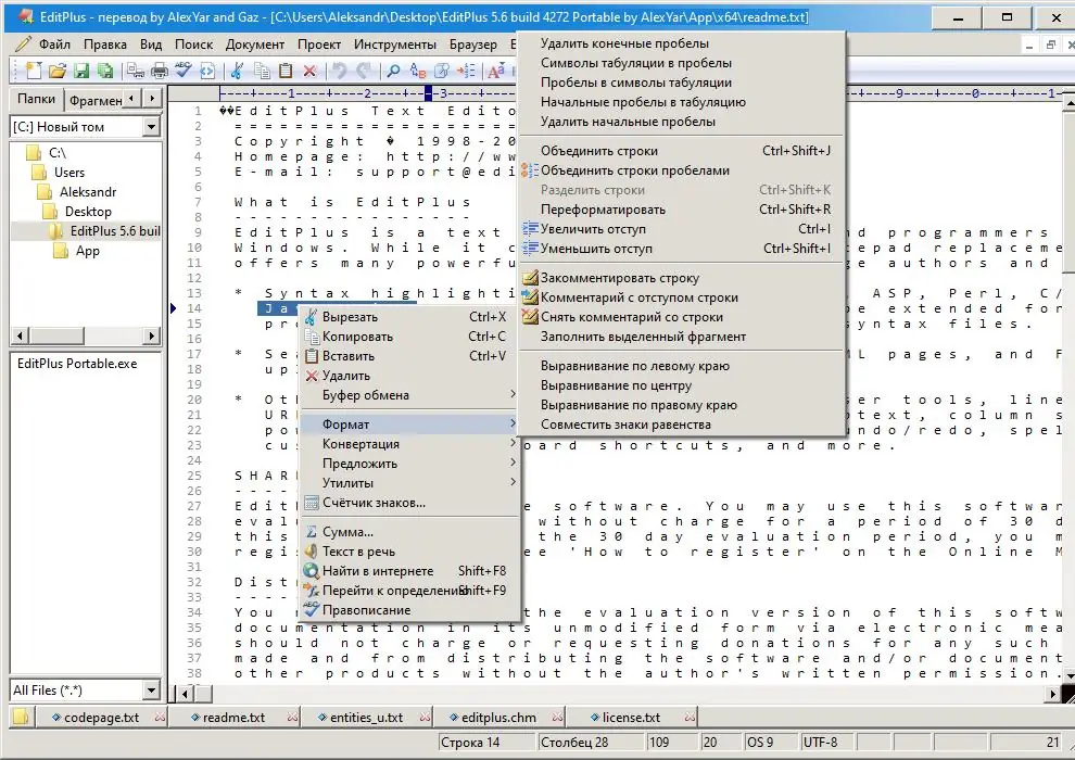 Настройки программы
