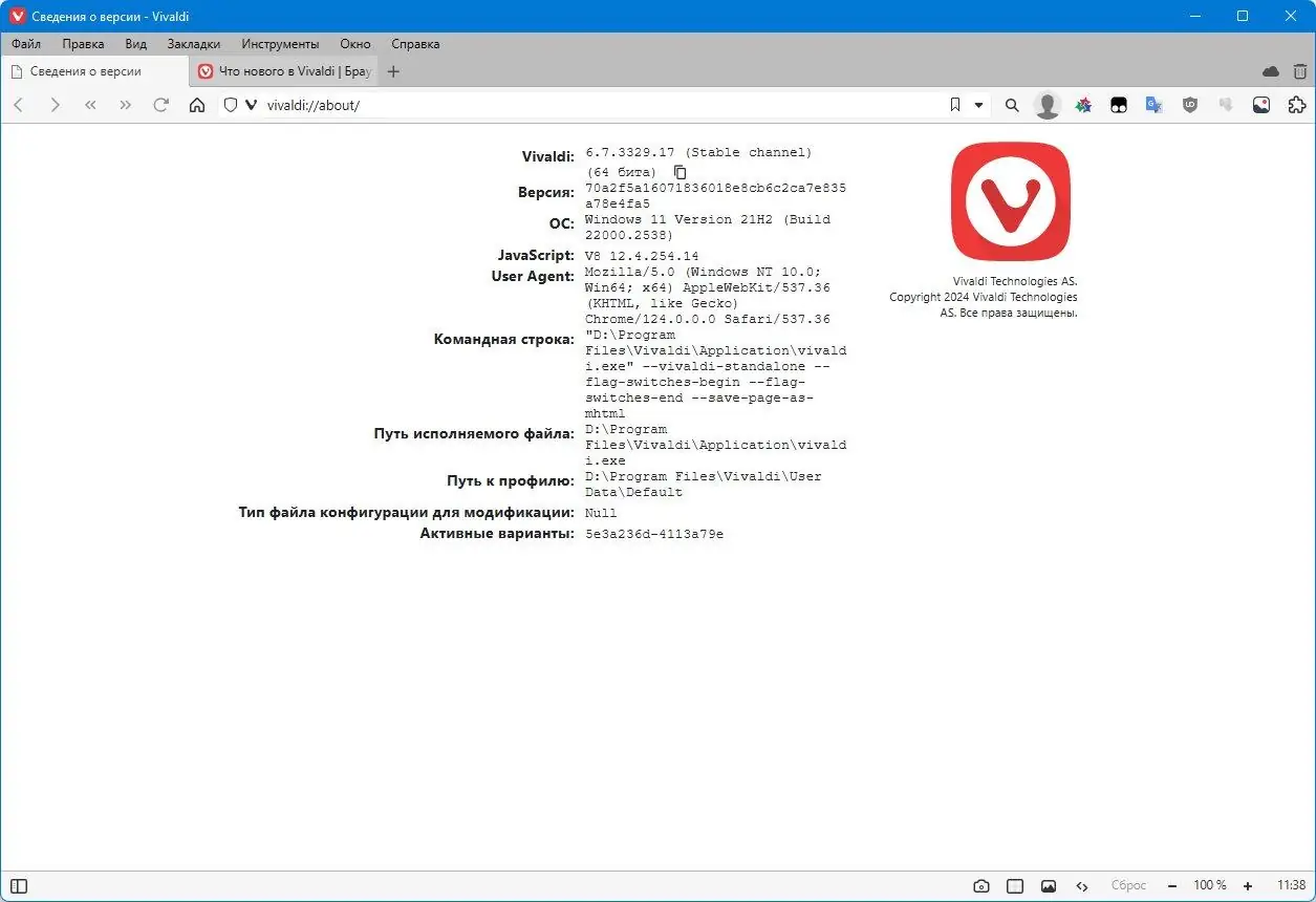 Настройки программы