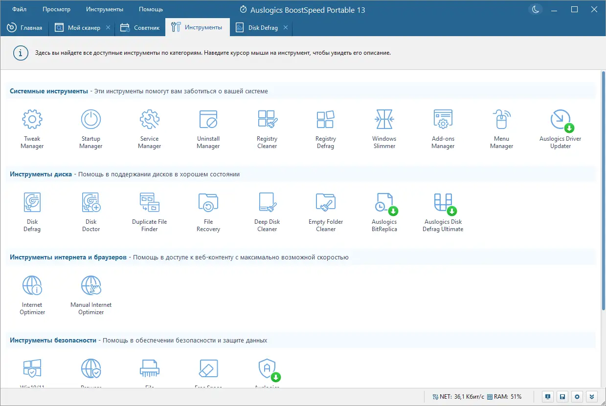 Настройки программы