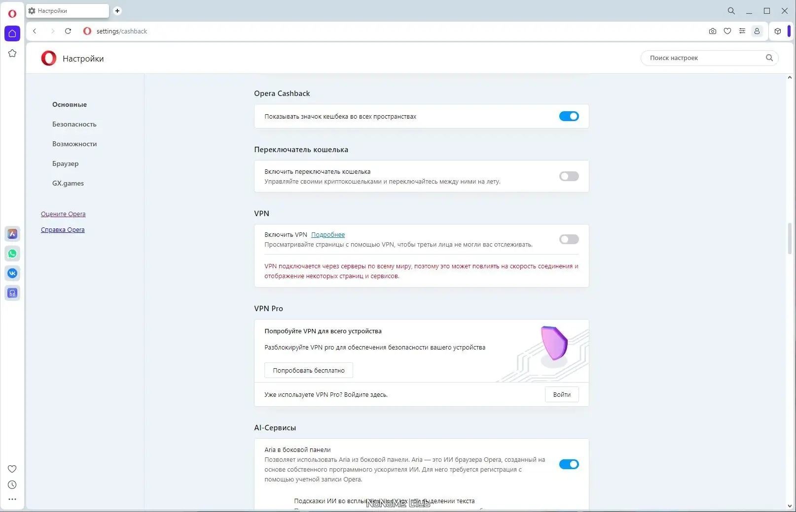 Настройки программы