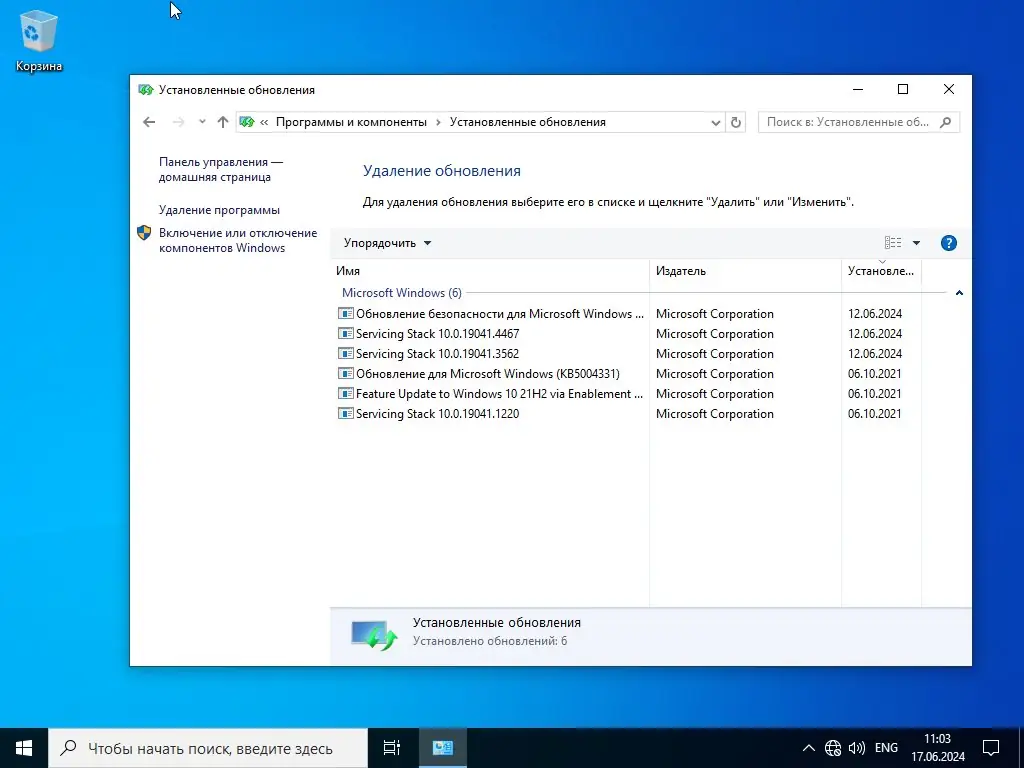 Настройки программы