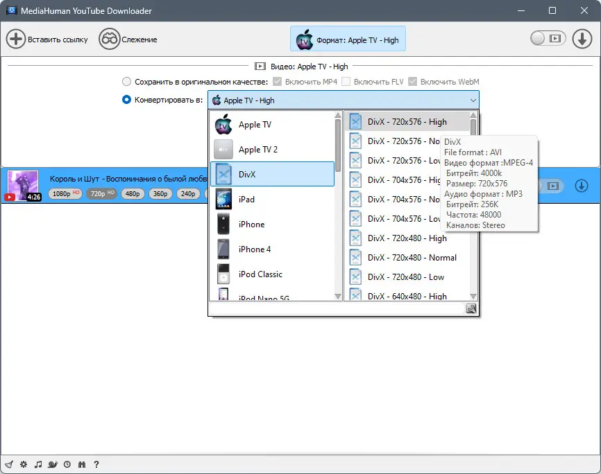Настройки программы
