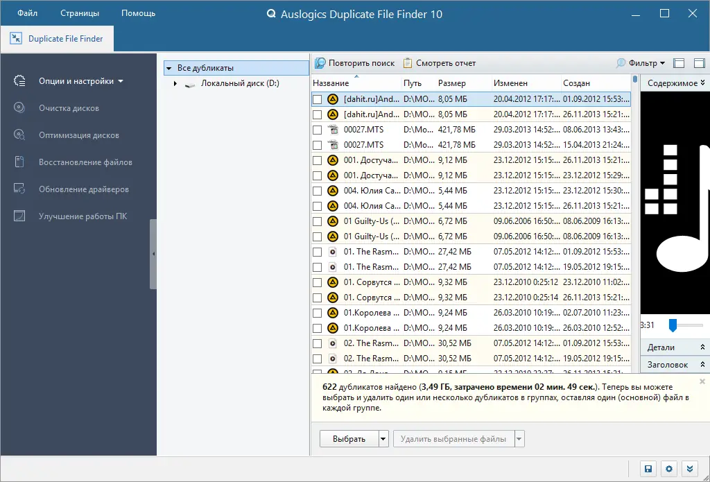 Настройки программы