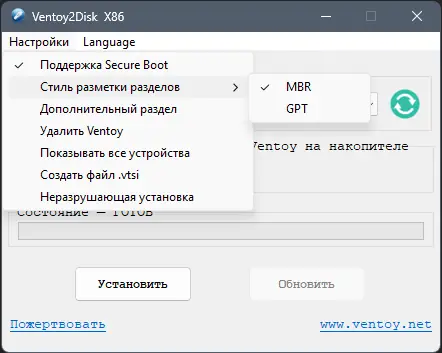 Настройки программы