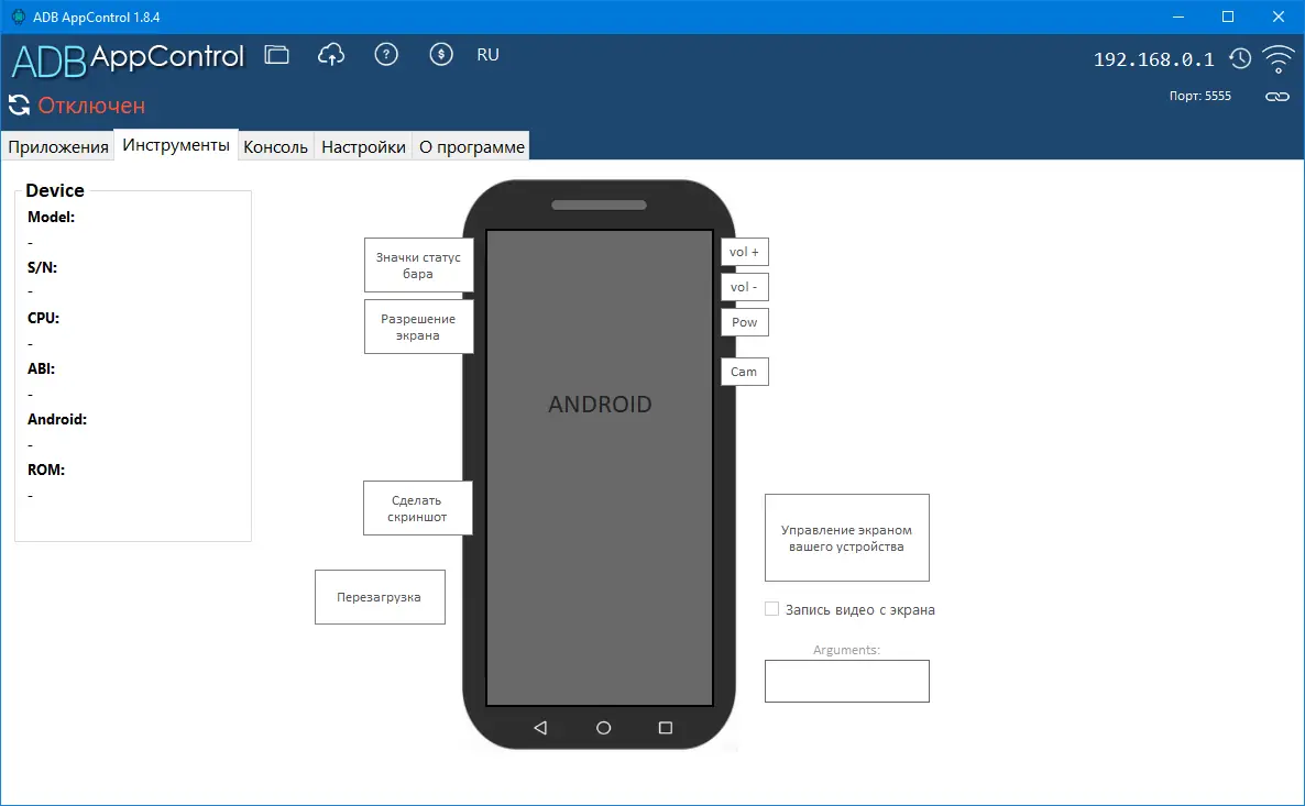 Настройки программы