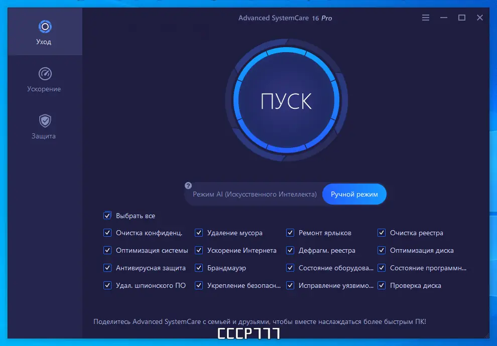 Настройки программы
