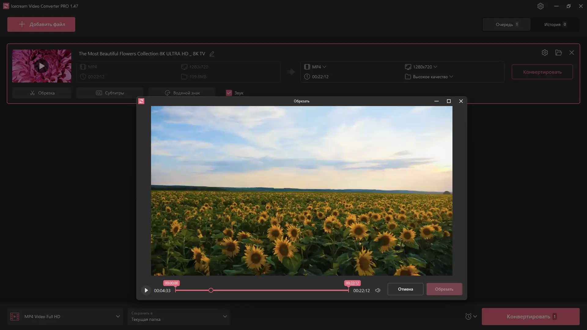 Настройки программы