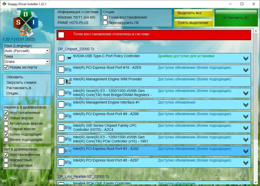 Настройки программы